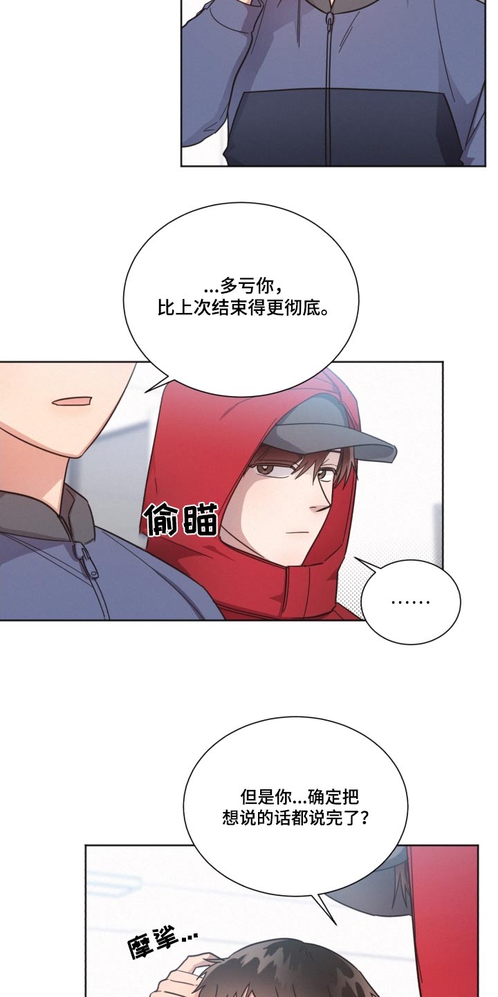 《好人先生》第141话 第11页