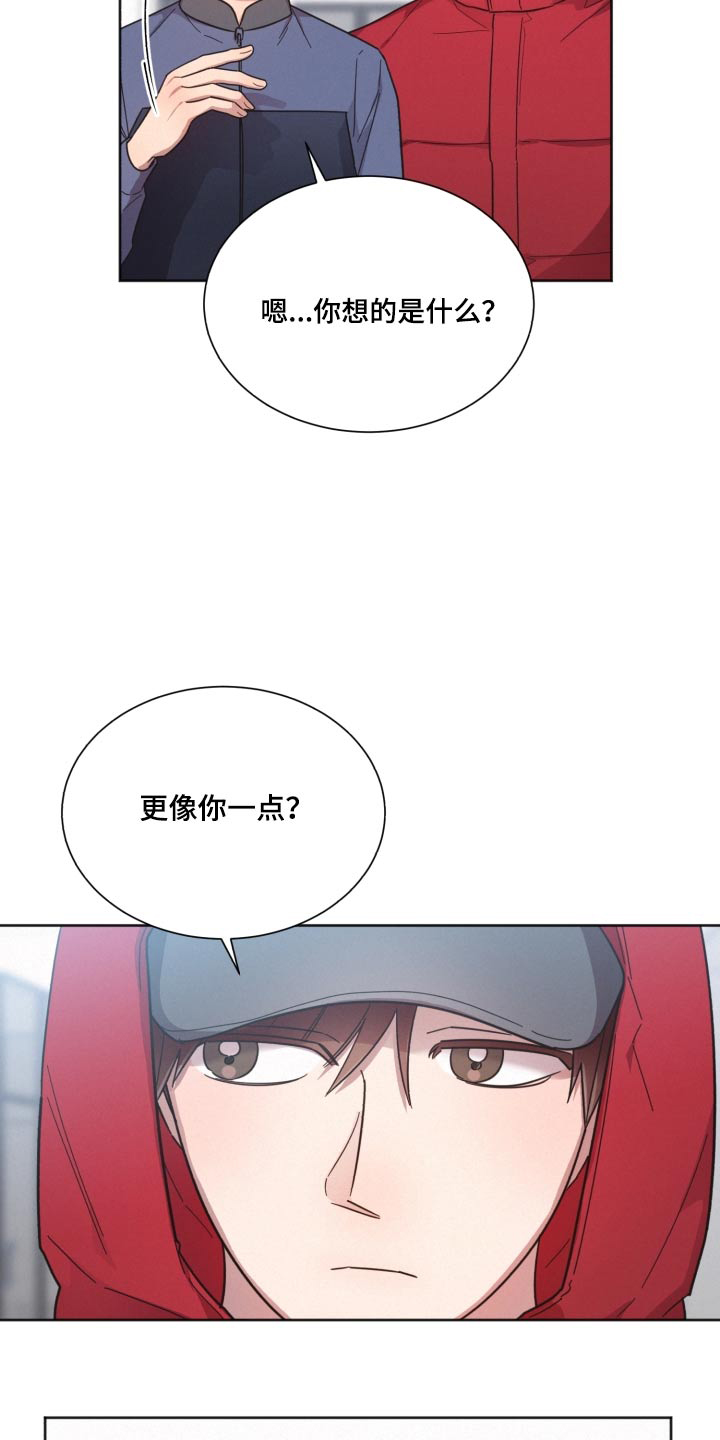 《好人先生》第141话 第13页
