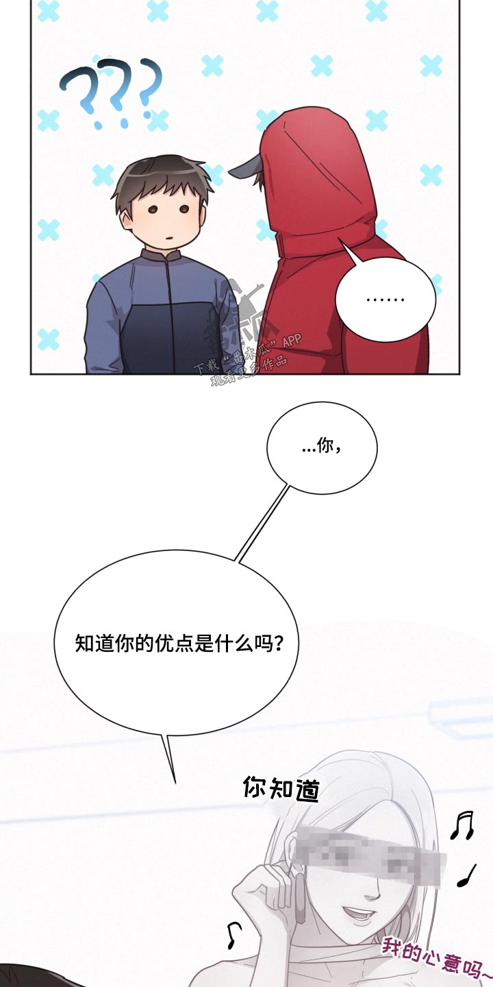 《好人先生》第141话 第14页