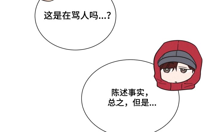 《好人先生》第141话 第17页