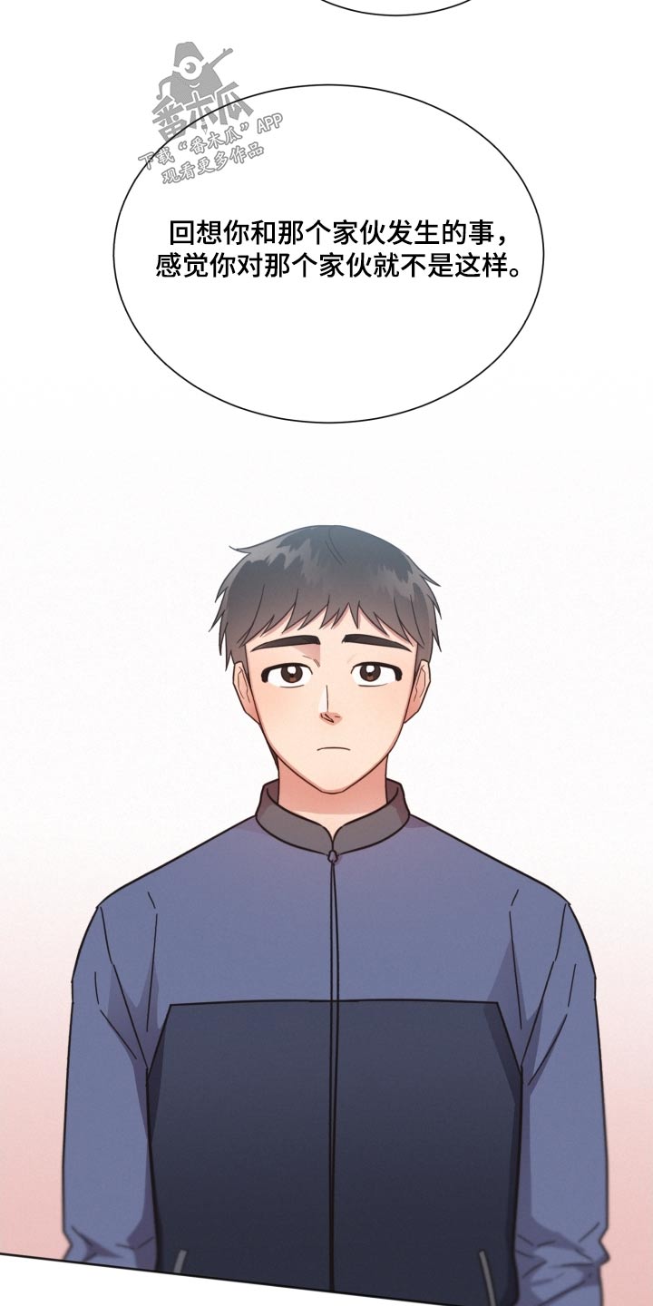 《好人先生》第141话 第18页