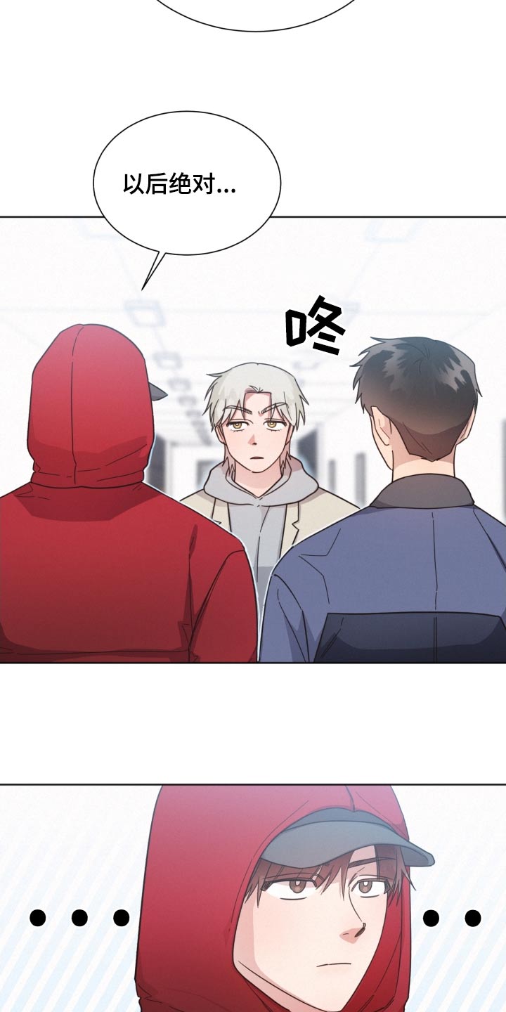 《好人先生》第141话 第20页