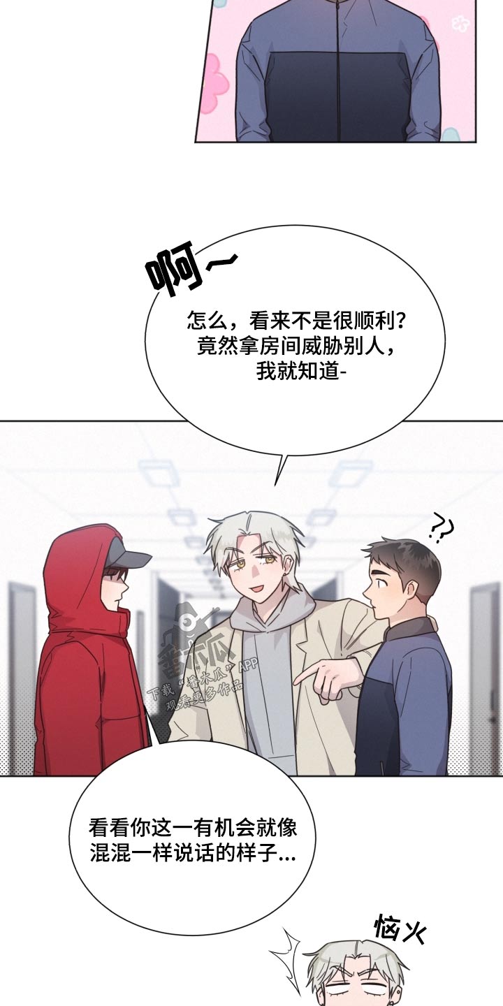 《好人先生》第141话 第23页