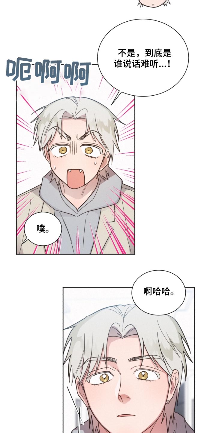 《好人先生》第141话 第24页