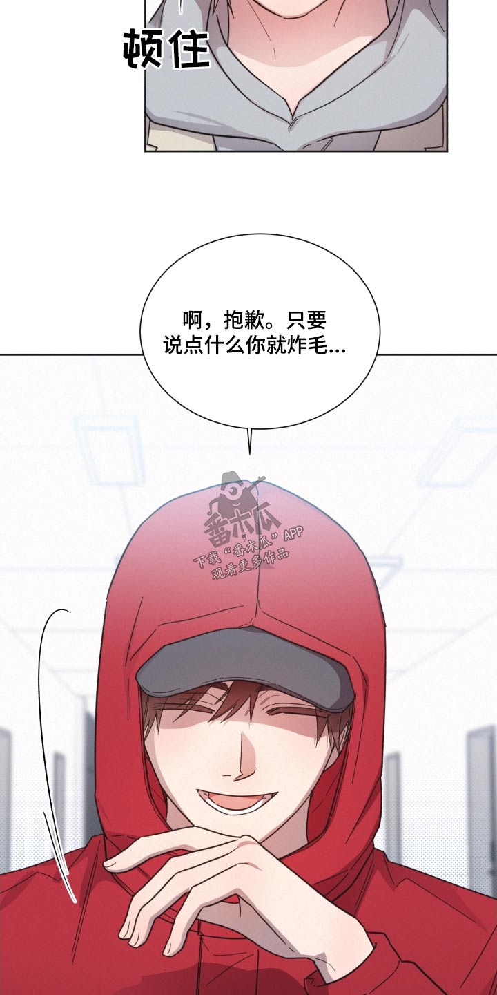 《好人先生》第141话 第25页