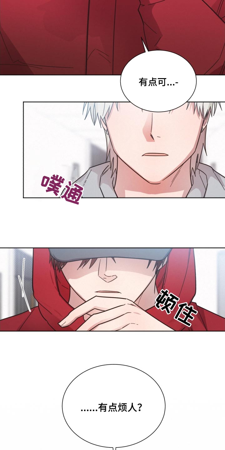 《好人先生》第141话 第26页