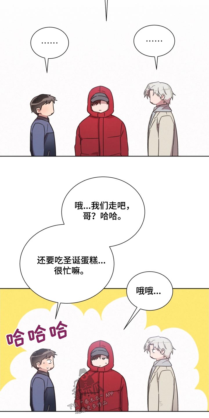 《好人先生》第141话 第27页