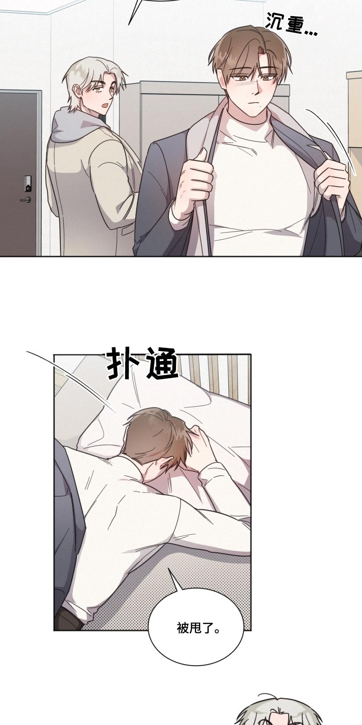 《好人先生》第141话 第2页