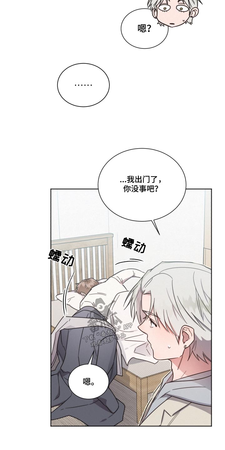 《好人先生》第141话 第3页