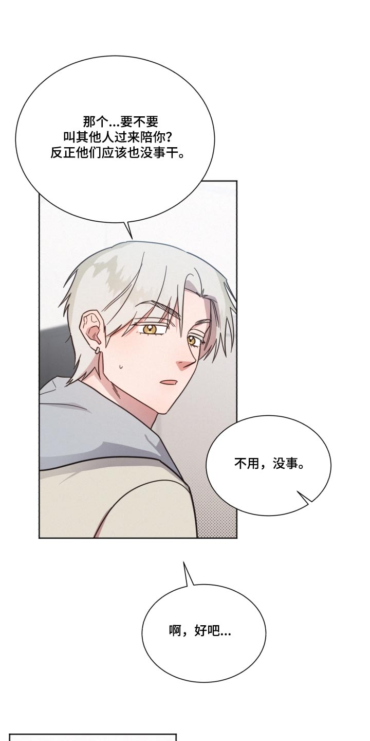 《好人先生》第141话 第4页