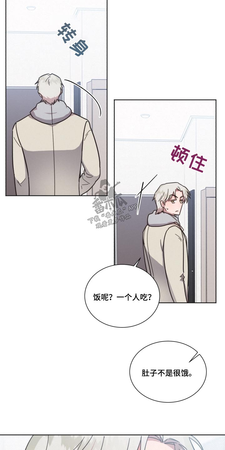 《好人先生》第141话 第5页