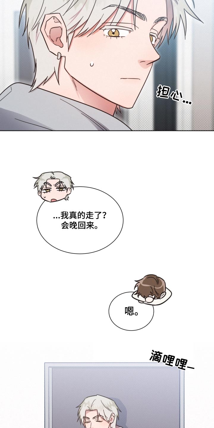 《好人先生》第141话 第6页