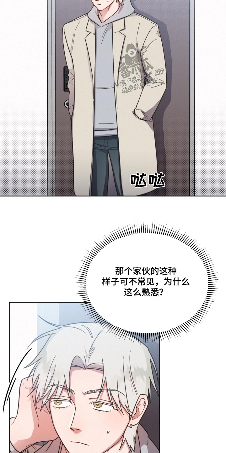 《好人先生》第141话 第7页