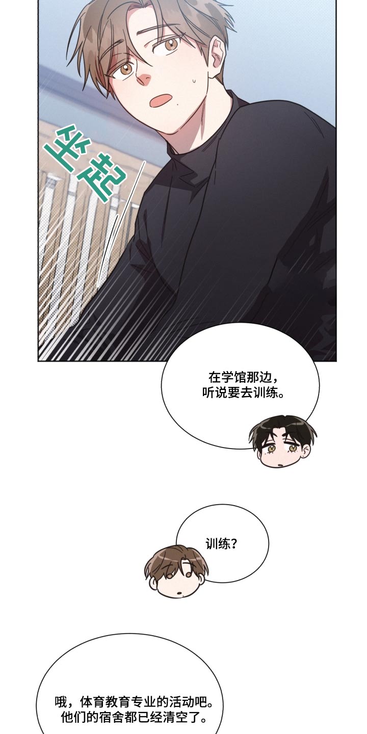 《好人先生》第145话 第10页