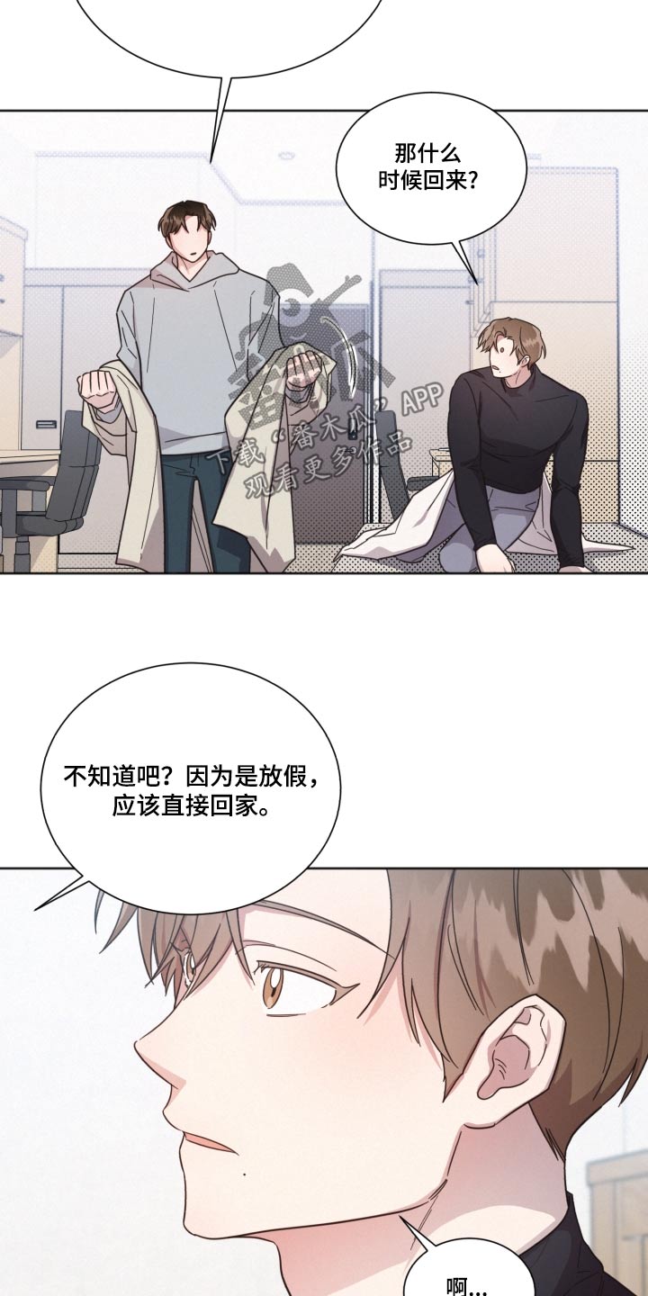 《好人先生》第145话 第11页