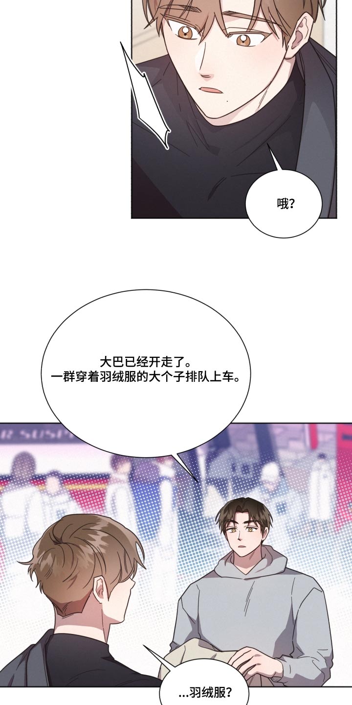 《好人先生》第145话 第13页