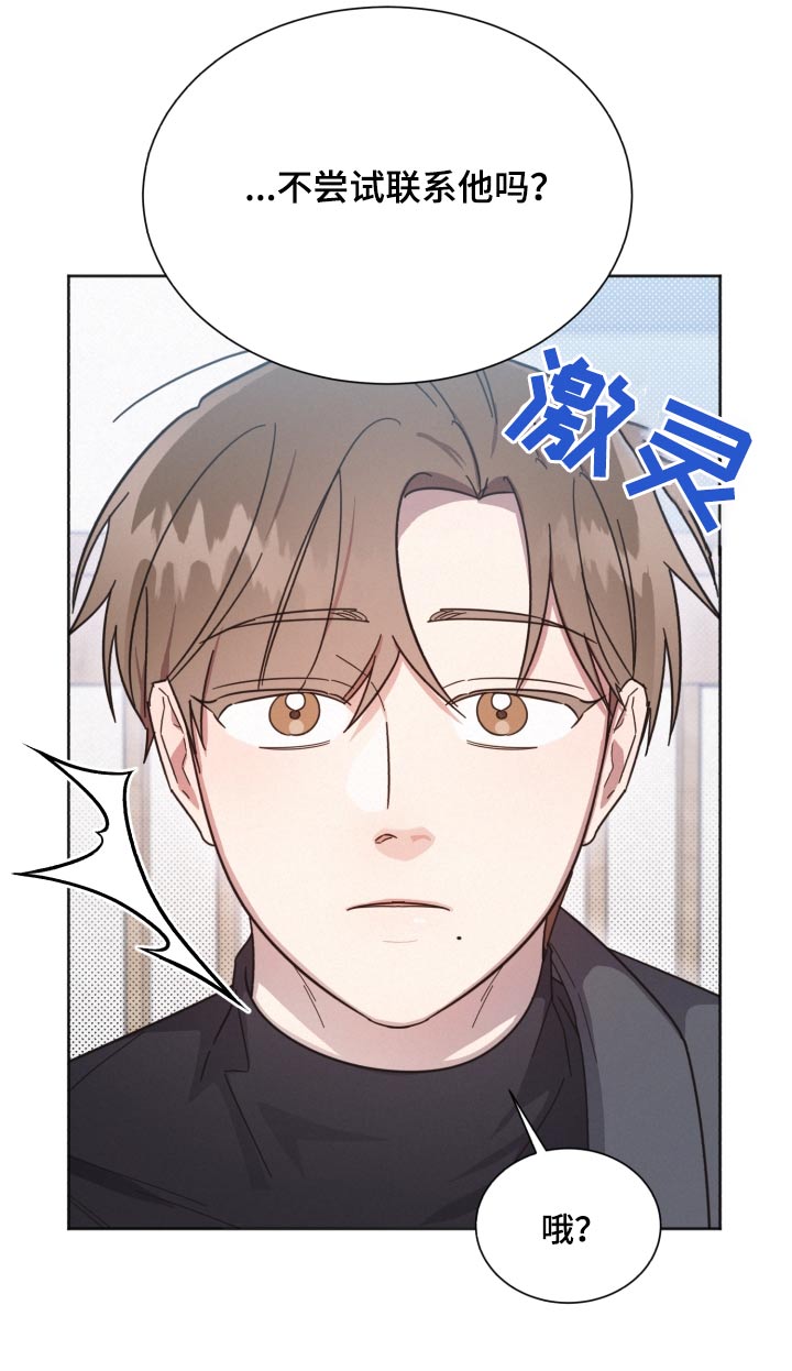 《好人先生》第145话 第18页