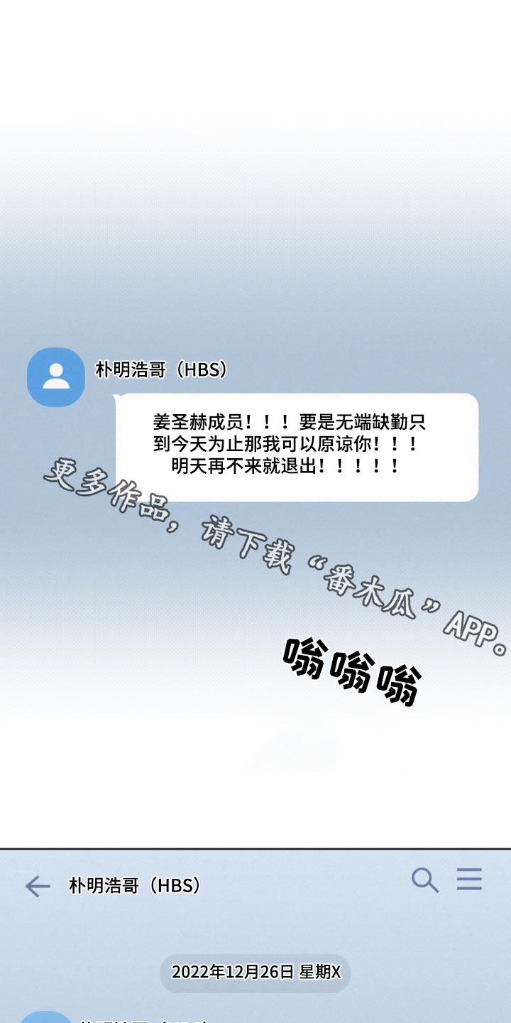 《好人先生》第145话 第1页