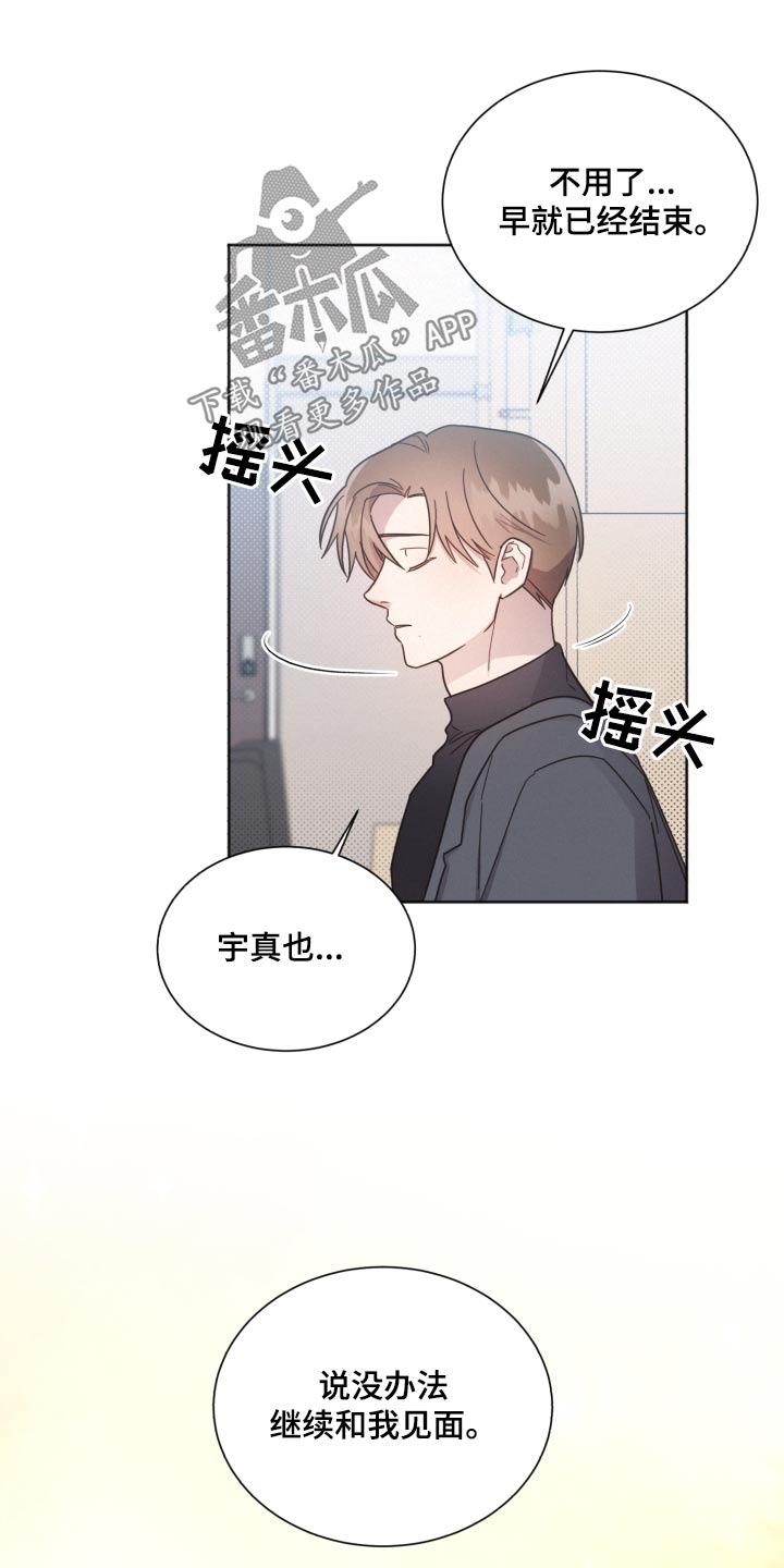 《好人先生》第145话 第21页