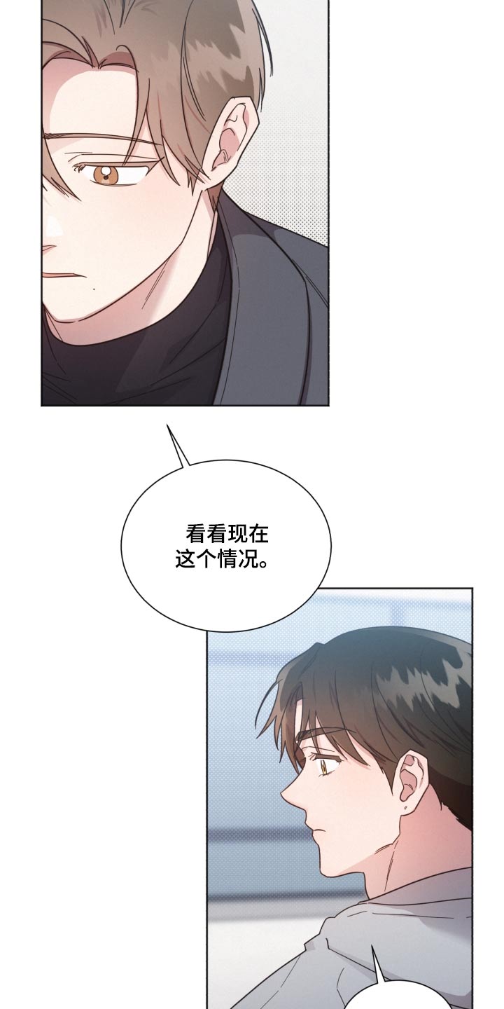 《好人先生》第145话 第23页