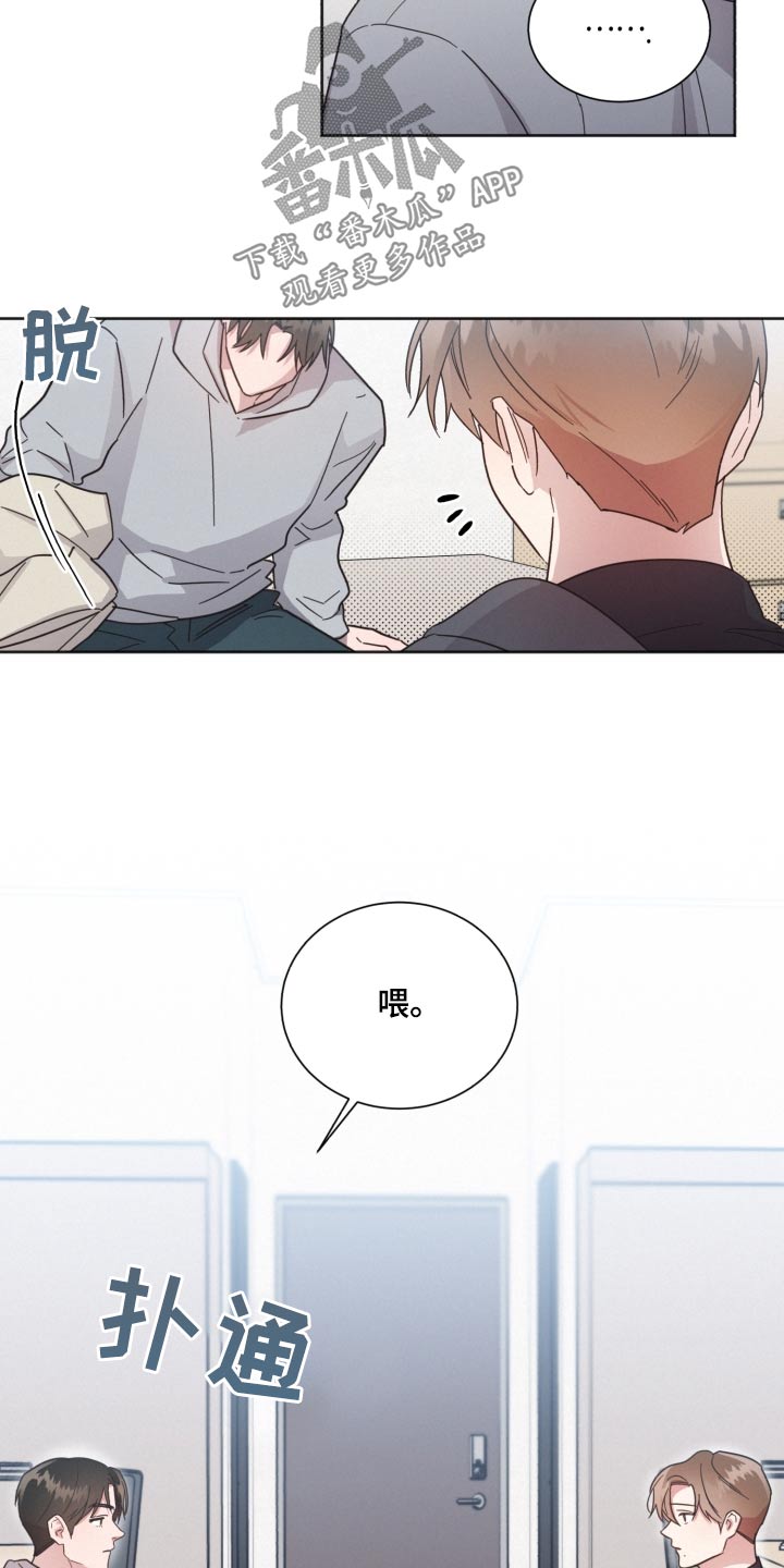 《好人先生》第145话 第24页