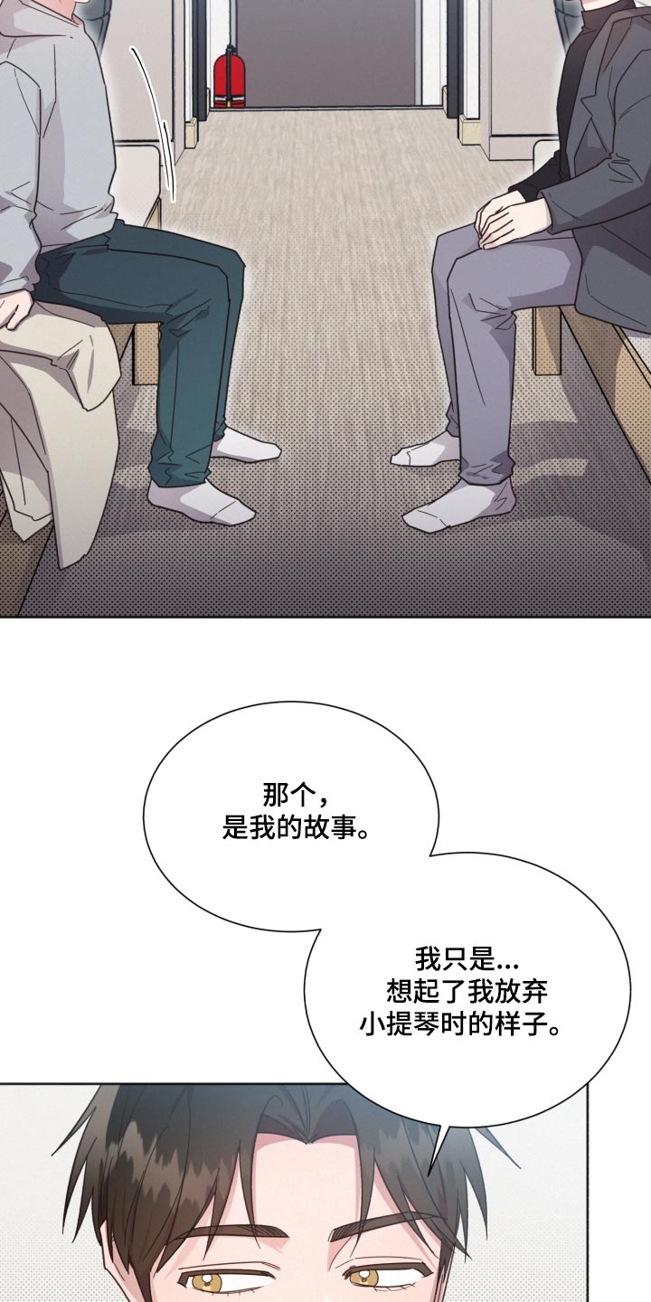 《好人先生》第145话 第25页