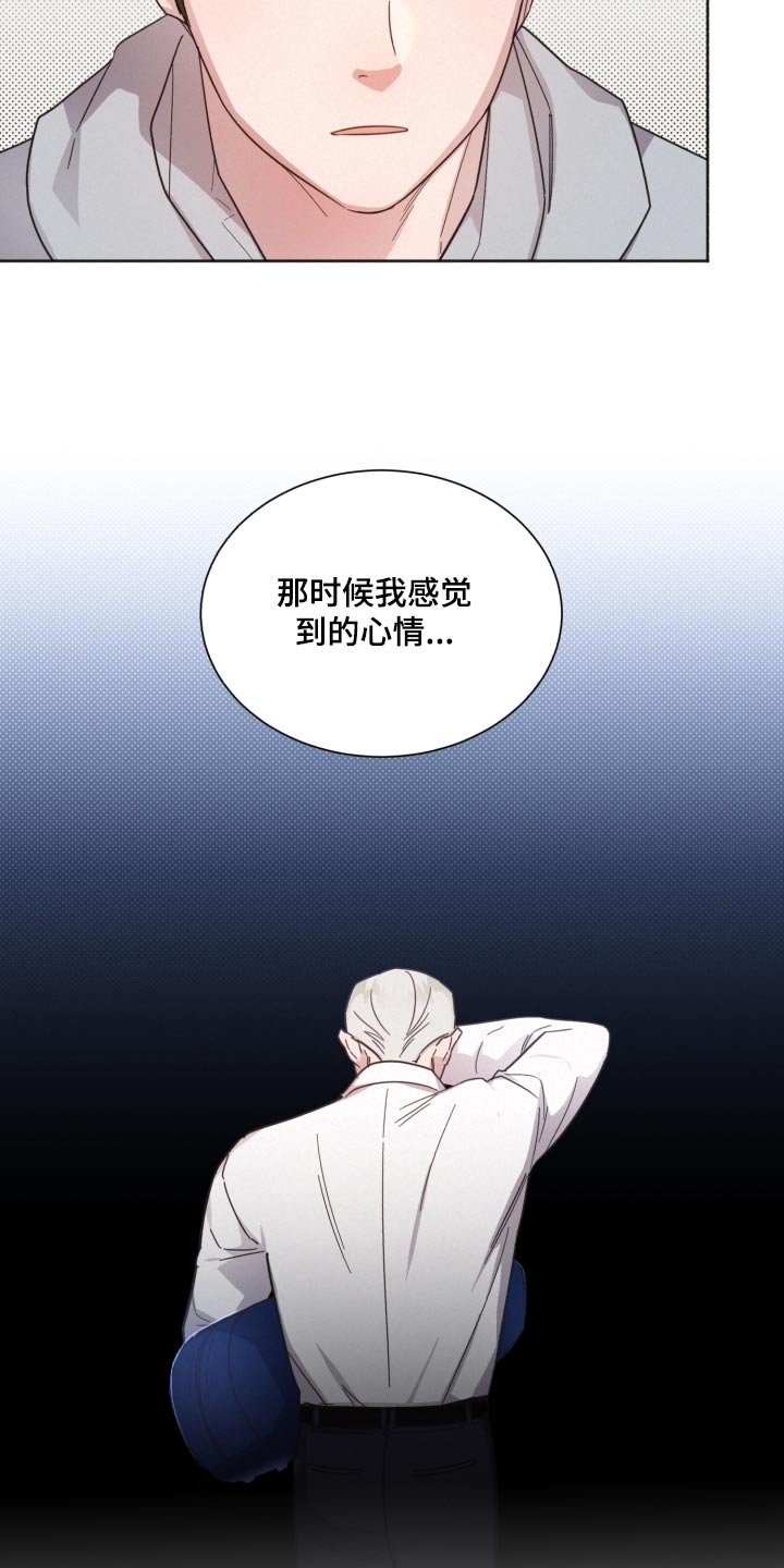 《好人先生》第145话 第26页