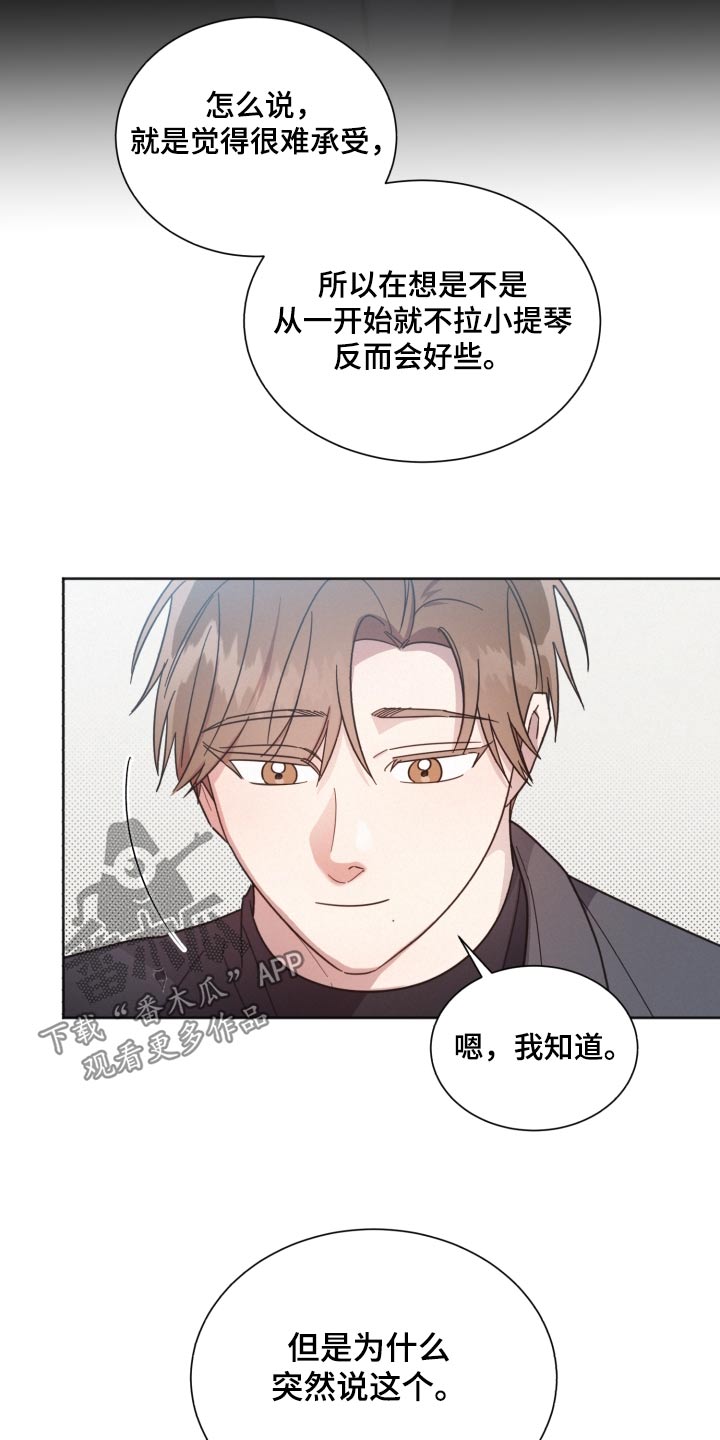 《好人先生》第145话 第27页