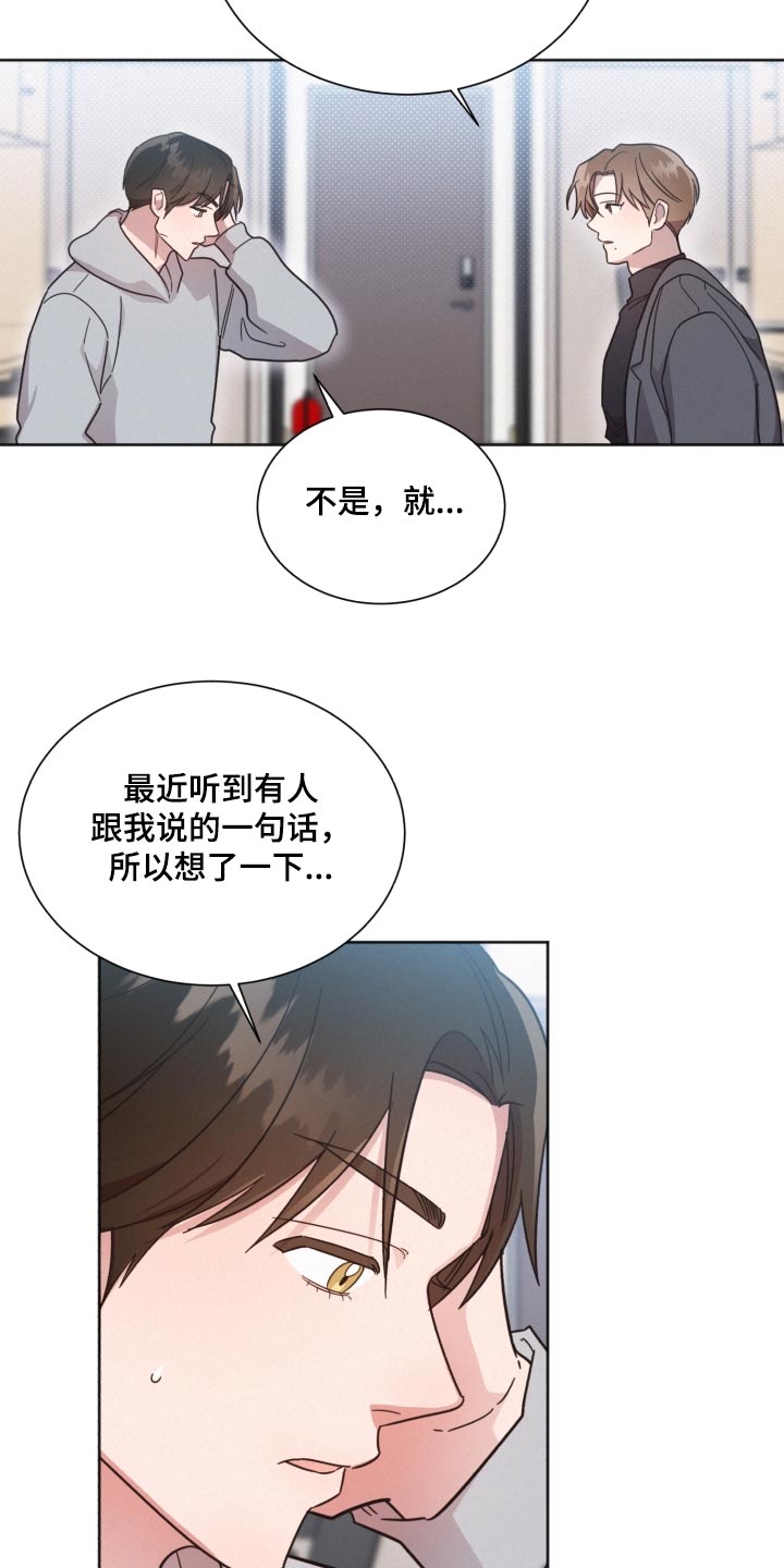 《好人先生》第145话 第28页