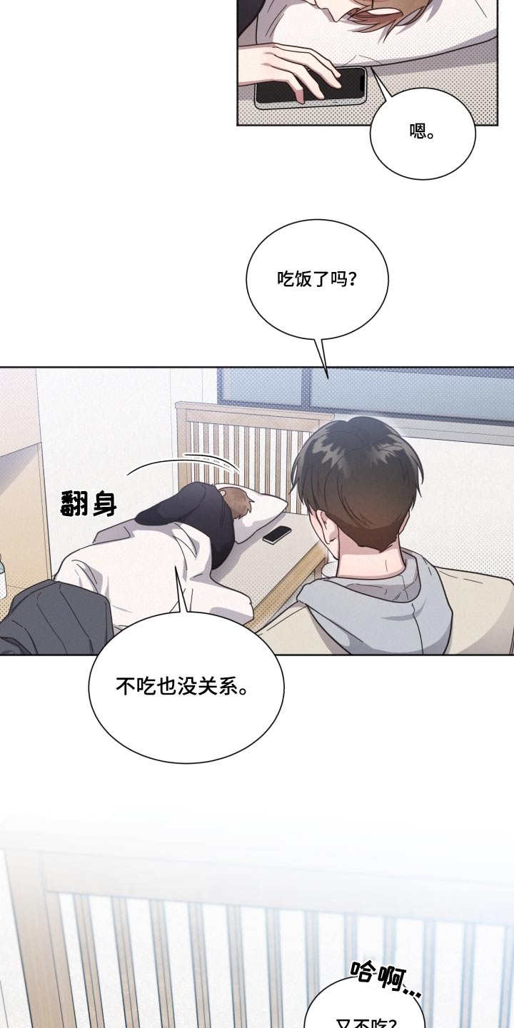 《好人先生》第145话 第5页