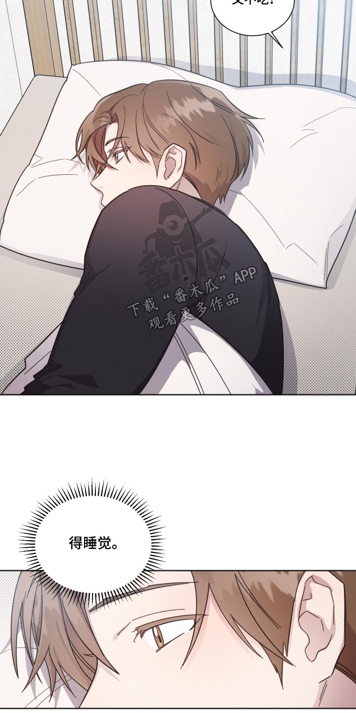 《好人先生》第145话 第6页