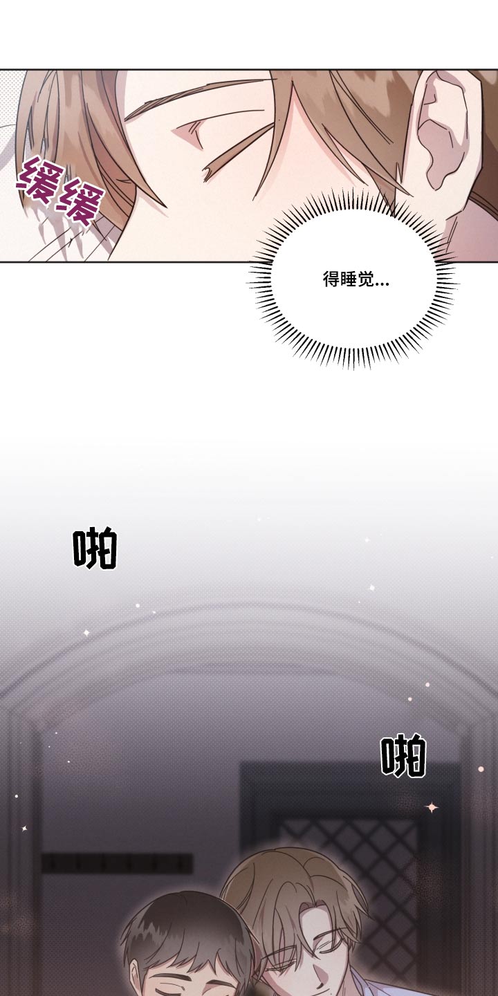 《好人先生》第145话 第7页