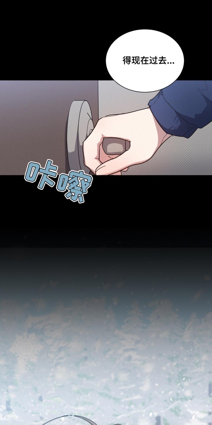 《好人先生》第149话 第11页