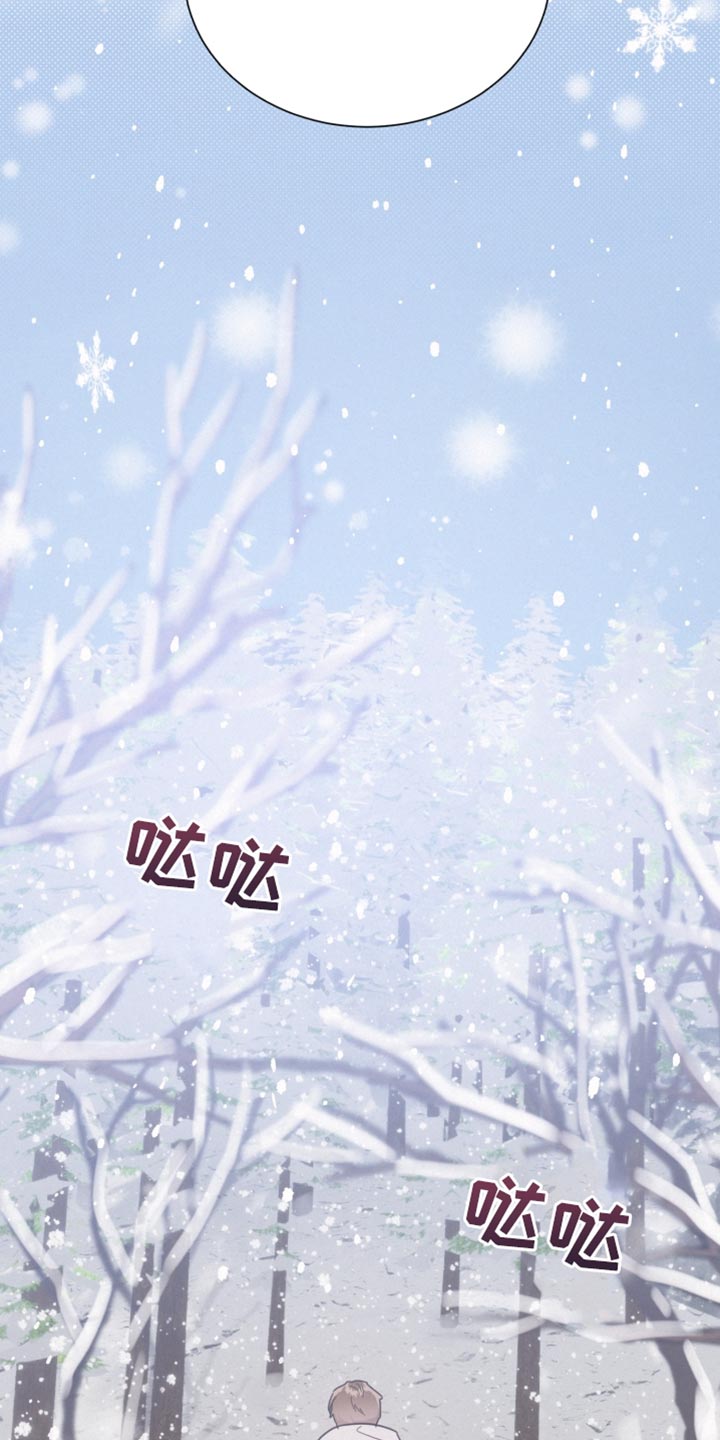 《好人先生》第149话 第13页