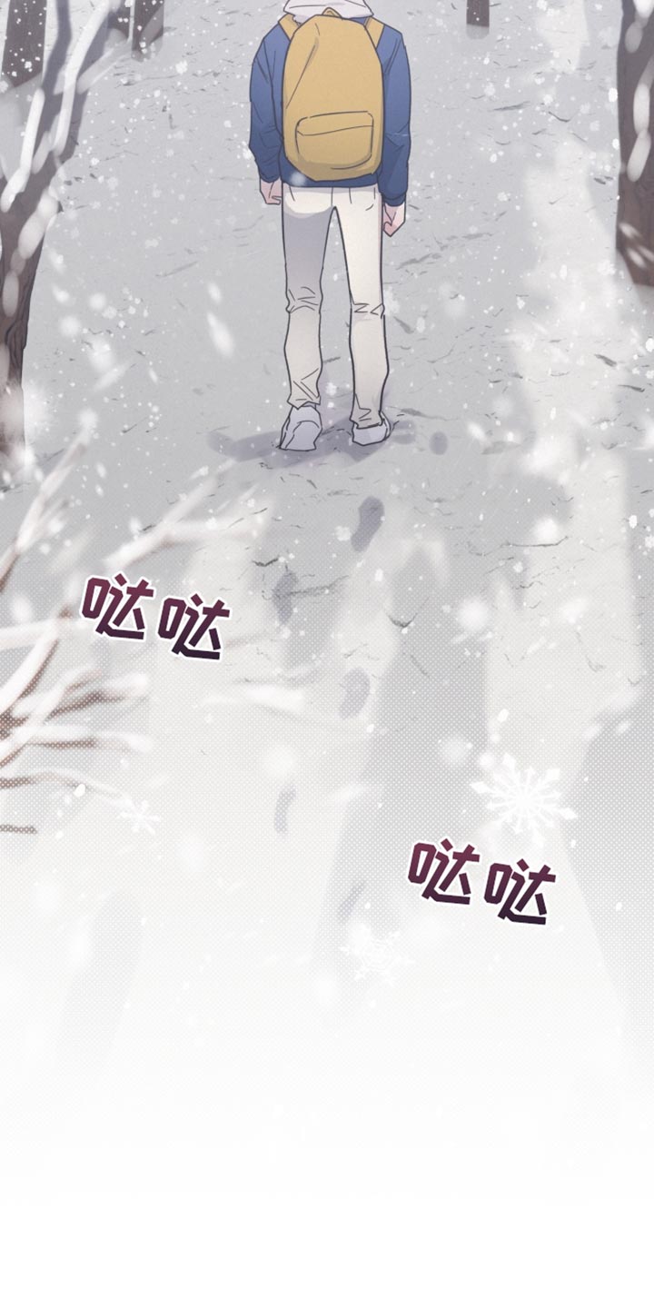 《好人先生》第149话 第14页
