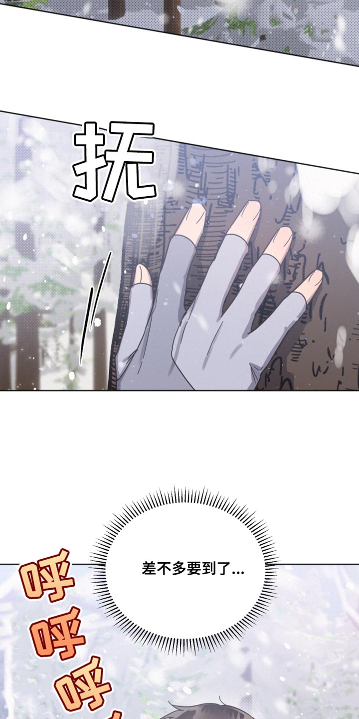 《好人先生》第149话 第16页