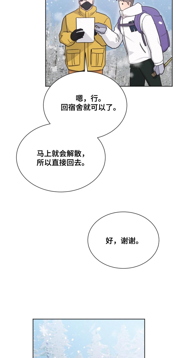 《好人先生》第149话 第20页