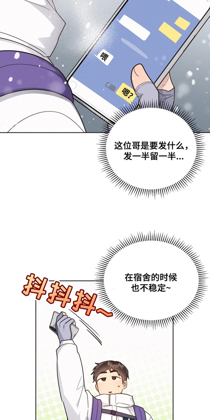 《好人先生》第149话 第22页