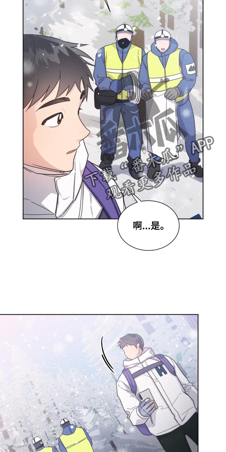 《好人先生》第149话 第24页