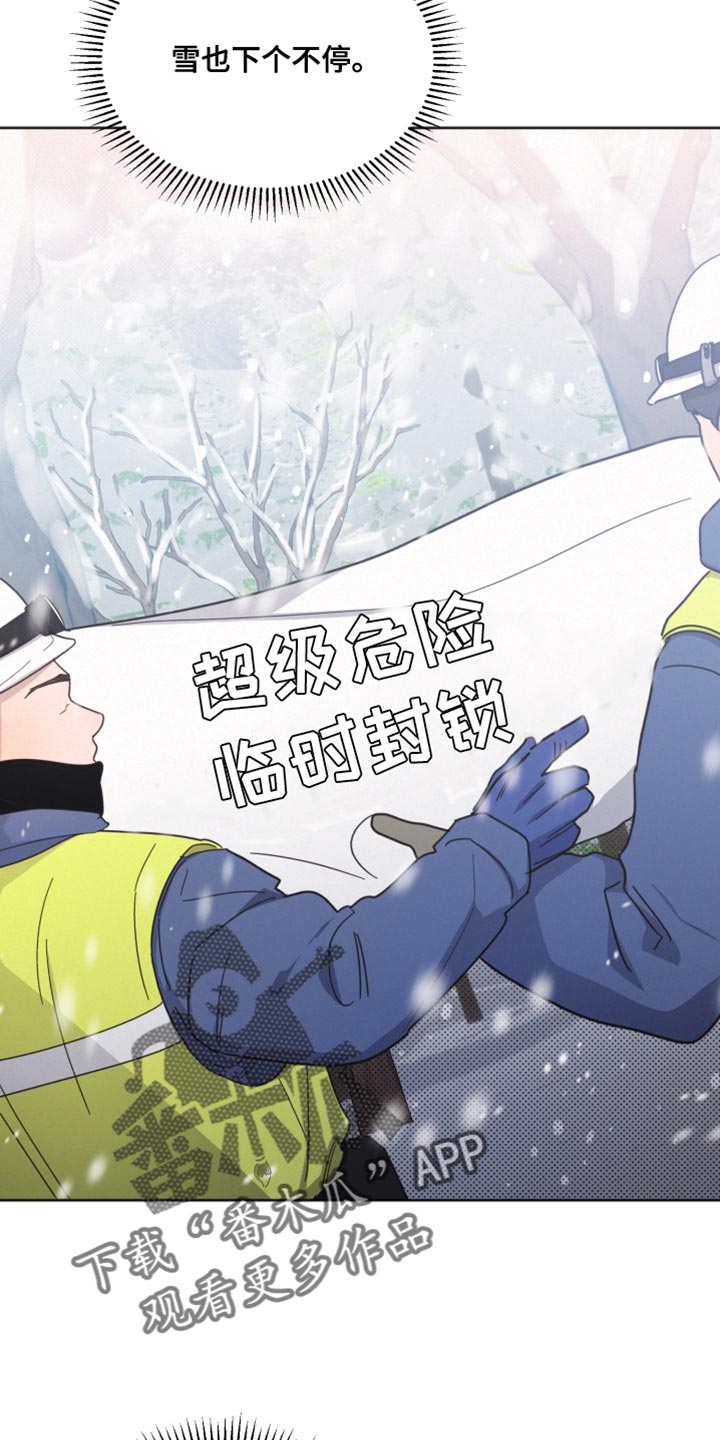 《好人先生》第149话 第26页