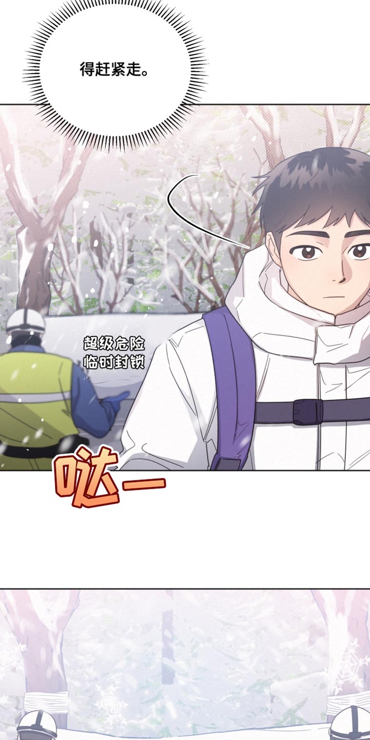 《好人先生》第149话 第27页