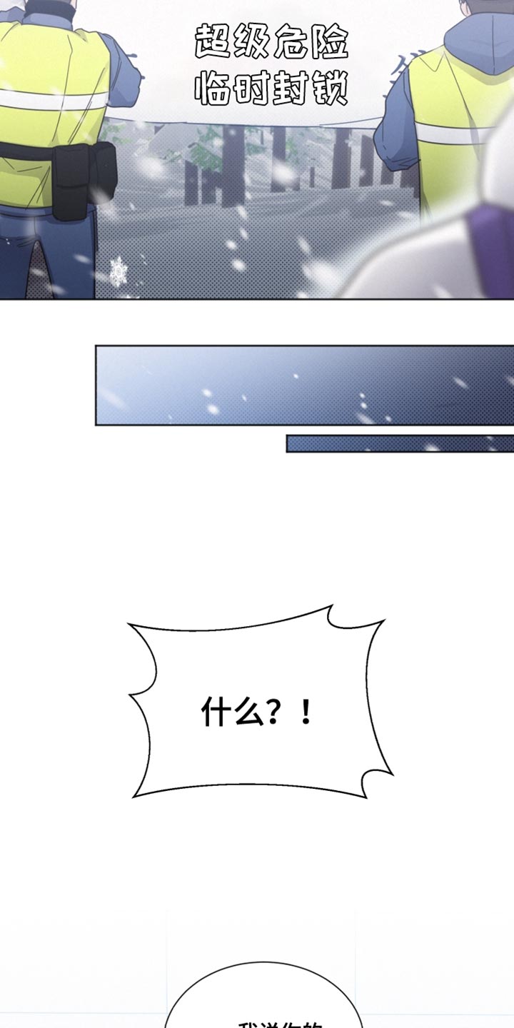 《好人先生》第149话 第28页