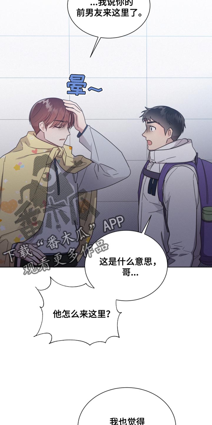 《好人先生》第149话 第29页