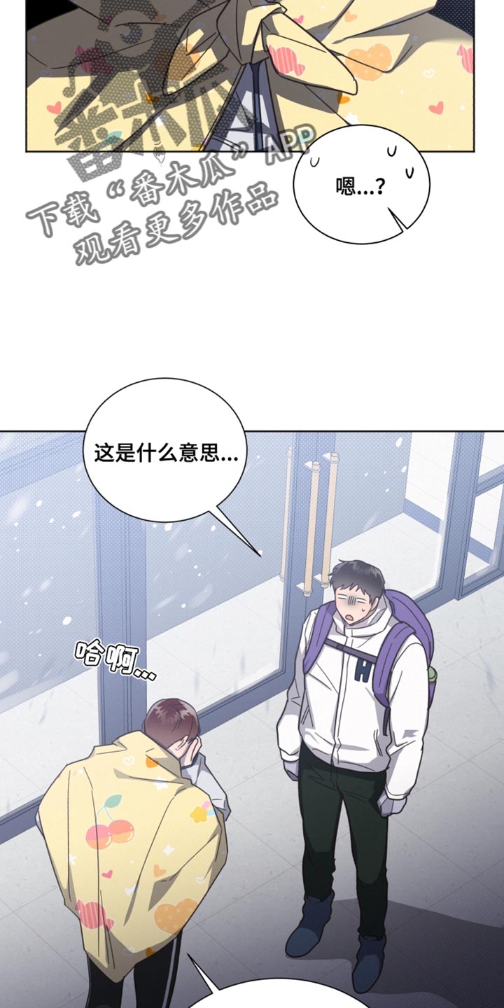 《好人先生》第149话 第32页