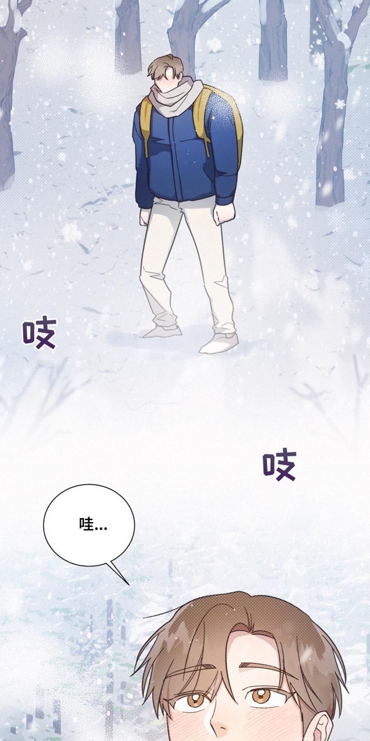 《好人先生》第149话 第3页