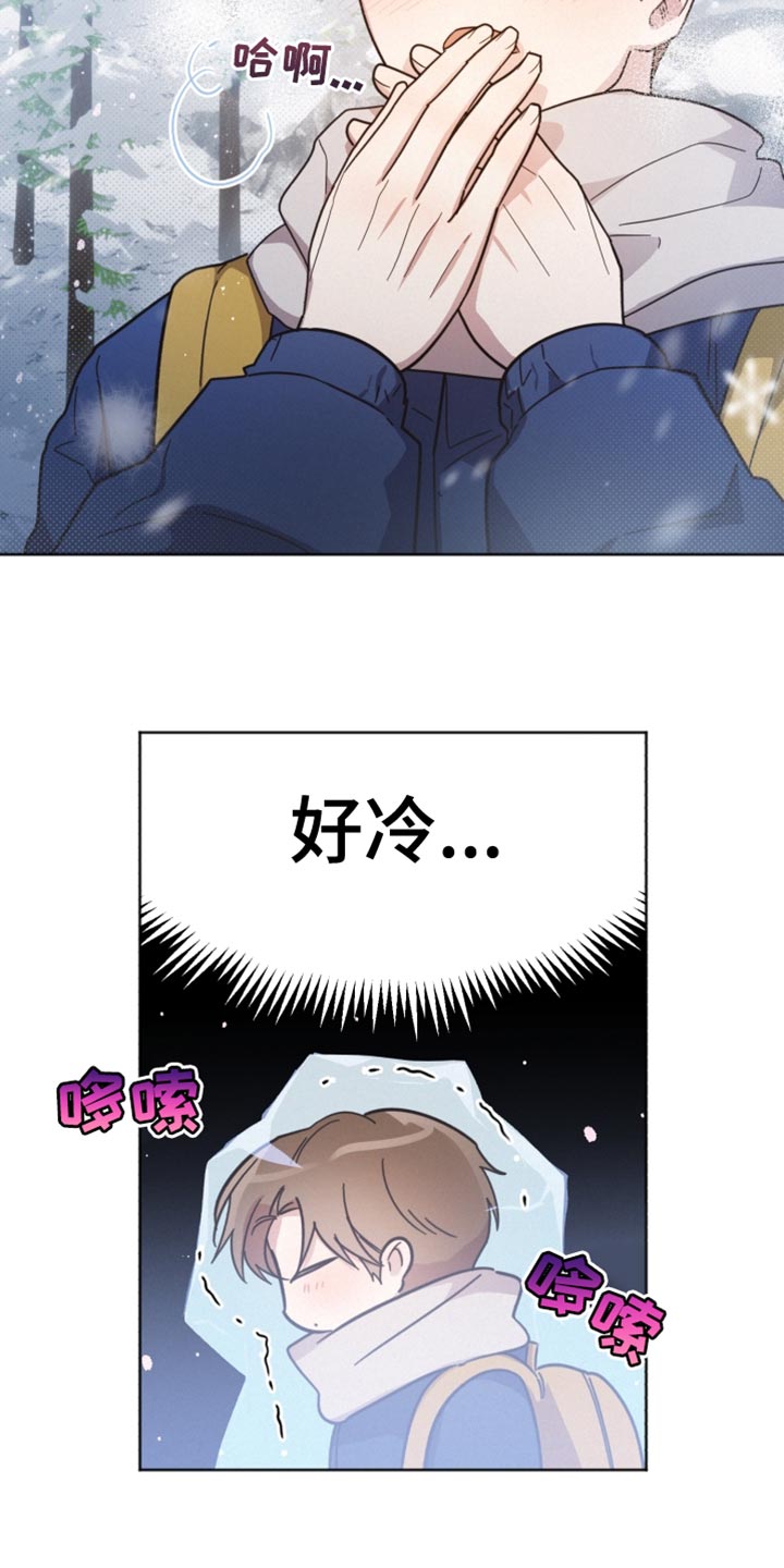 《好人先生》第149话 第4页