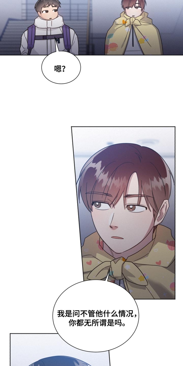 《好人先生》第150话 第10页