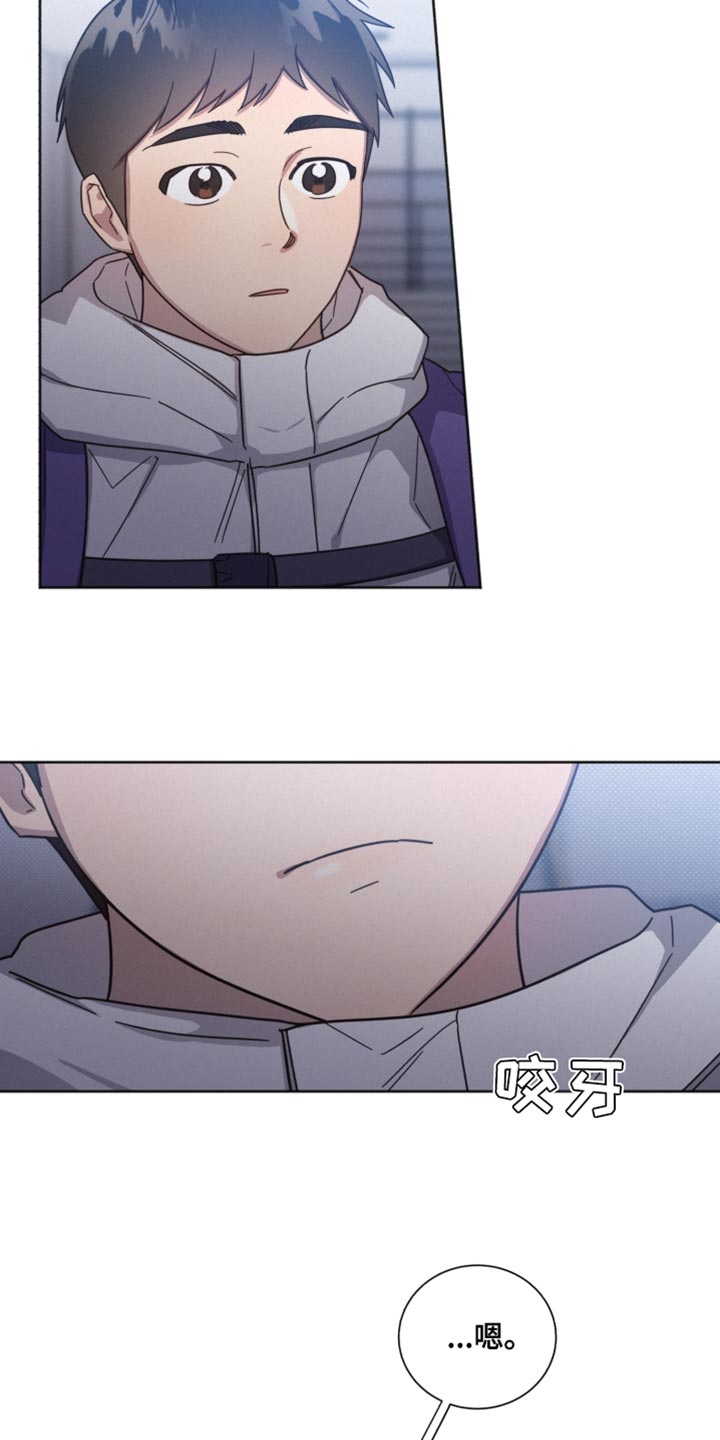 《好人先生》第150话 第11页