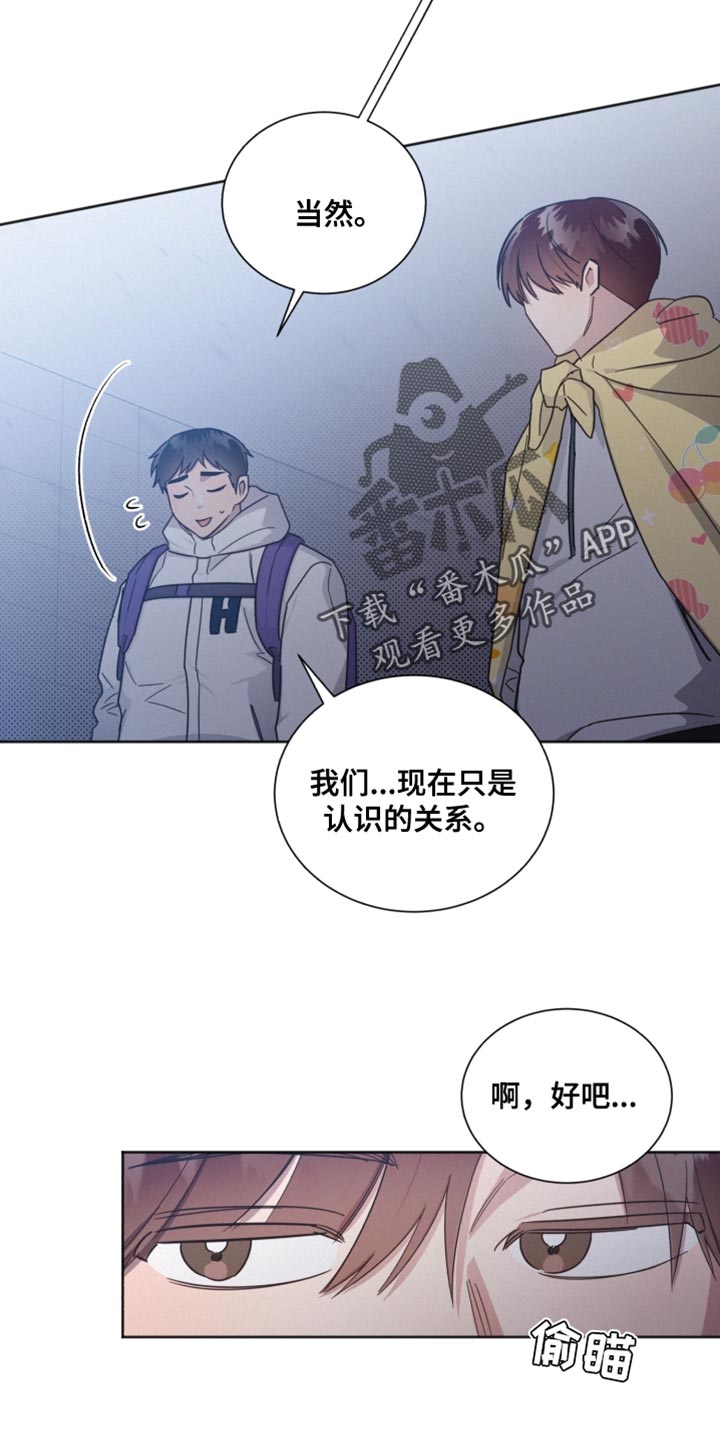《好人先生》第150话 第12页