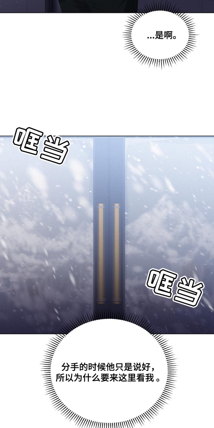 《好人先生》第150话 第15页
